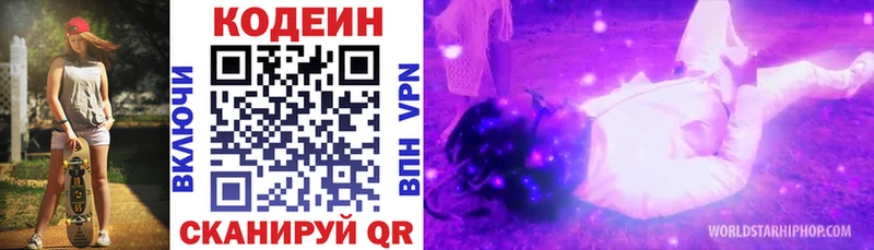 Кодеиновый сироп Lean напиток Lean (лин) Навашино