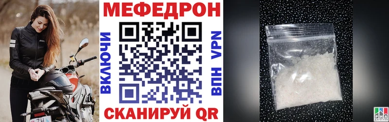 Мефедрон кристаллы Навашино