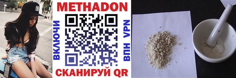 что такое   Навашино  МЕТАДОН VHQ 